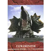 Trading Card - Ultraman Tiga