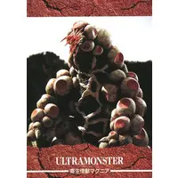 Trading Card - Ultraman Tiga