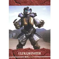 Trading Card - Ultraman Tiga
