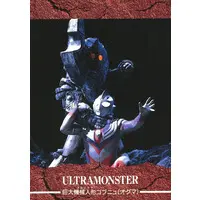 Trading Card - Ultraman Tiga