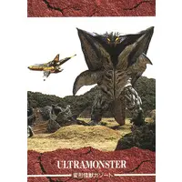 Trading Card - Ultraman Tiga