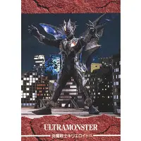 Trading Card - Ultraman Tiga / Kyrieloid