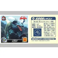 Stickers - Return of Ultraman