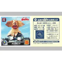 Stickers - Return of Ultraman