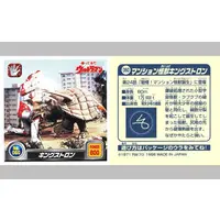 Stickers - Return of Ultraman