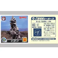 Stickers - Ultraman / Seabozu