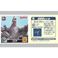 Stickers - Ultraman