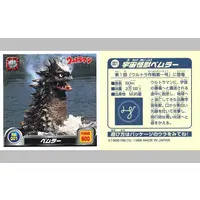 Stickers - Ultraman / Bemular