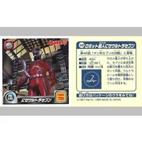 Stickers - Ultraseven / The Imit-Ultraseven