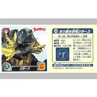 Stickers - Ultraman / Jirahs