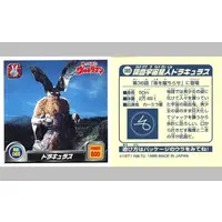 Stickers - Return of Ultraman