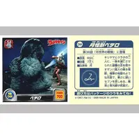 Stickers - Ultraseven