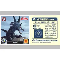 Stickers - Return of Ultraman