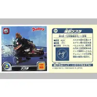 Stickers - Ultraman / Guesra