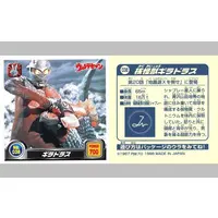 Stickers - Ultraseven / Giradorus