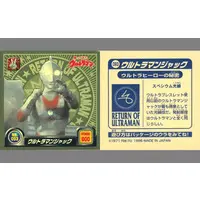 Stickers - Return of Ultraman / Ultraman Jack