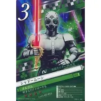 Trading Card - Kamen Rider Black / Shadow Moon