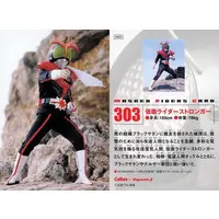 Calbee Kamen Rider Chips - Kamen Rider Stronger
