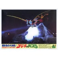 Ichiban Kuji - Godzilla