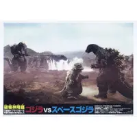 Ichiban Kuji - Godzilla / SpaceGodzilla