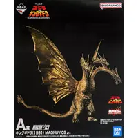 Ichiban Kuji - Godzilla / King Ghidorah