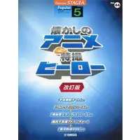 Book - Ultraman Taro