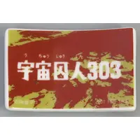 Chopstick rest - Tableware - Kaiju Sakaba