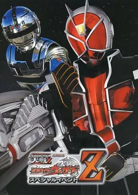 Book - Kamen Rider Wizard