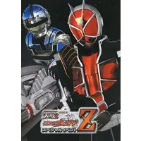 Book - Kamen Rider Wizard