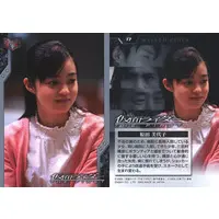 Trading Card (17：原田美代子)