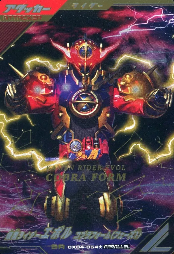 Ganbarizing - Kamen Rider Build / Kamen Rider Evol