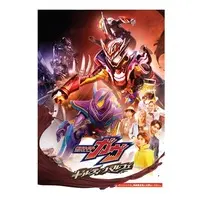 Book - Kamen Rider Gavv