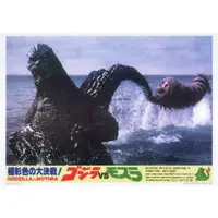 Ichiban Kuji - Godzilla