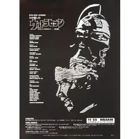 Poster - Ultraseven