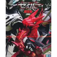 Book - Kamen Rider Saber