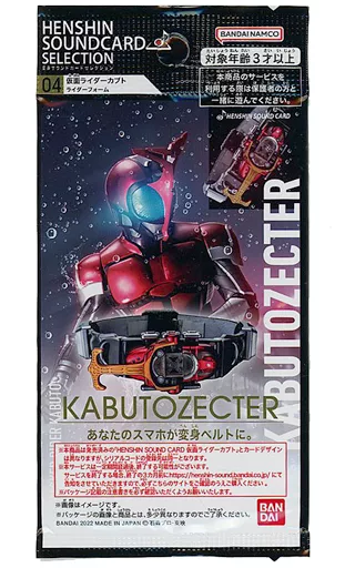 Character Card - Kamen Rider Kabuto / Kamen Rider Kabuto (Character)