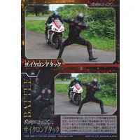 Trading Card (31：サイクロンアタック)