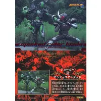 Trading Card - Kamen Rider Blade