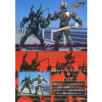 Trading Card - Kamen Rider Blade