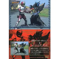 Trading Card - Kamen Rider Blade / Kamen Rider Garren