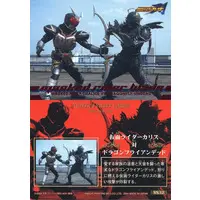 Trading Card - Kamen Rider Blade / Kamen Rider Chalice