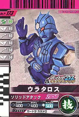 Ganbaride - Kamen Rider Den-O / Urataros