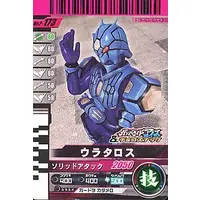 Ganbaride - Kamen Rider Den-O / Urataros