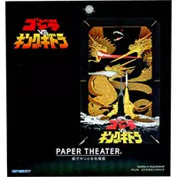 Paper kit - Godzilla / King Ghidorah