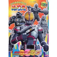 Stationery - Kamen Rider 555