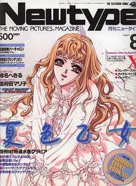 Poster - Book - Gamera 2: Attack of Legion