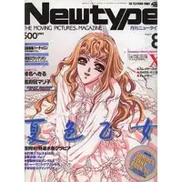 Poster - Book - Gamera 2: Attack of Legion