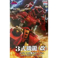 Plastic model - Godzilla vs Evangelion