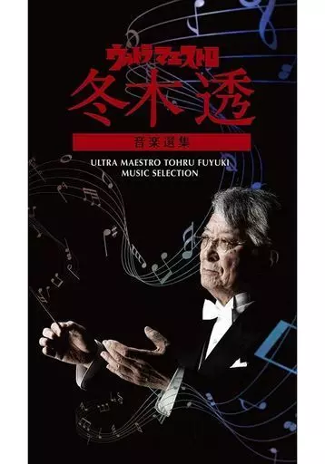 CD - Ultraman Leo / Mother of Ultra & Zoffy