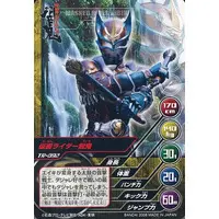 Trading Card - Kamen Rider Hibiki / Kamen Rider Eiki